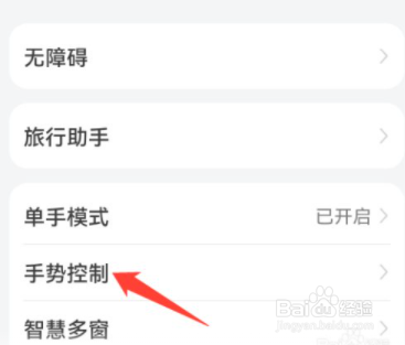 华为手机怎么设置智能截屏