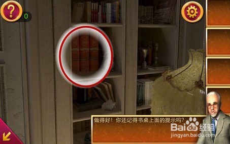 密室逃脱5的攻略