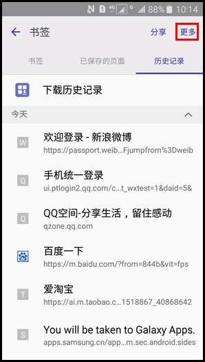 Samsung Galaxy J3 Pro SM-J3110(5.1.1)如何删除互联网访问的历史记录?