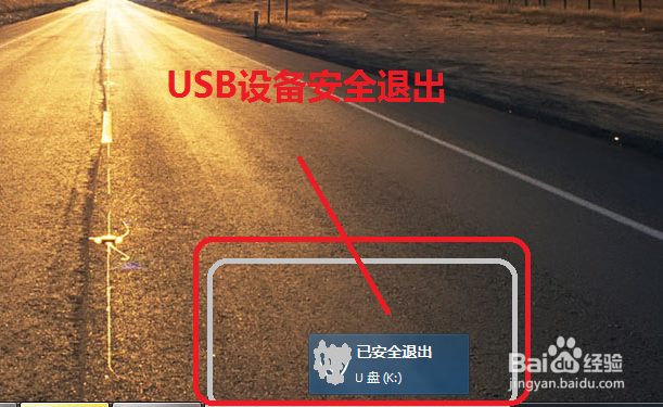 现在无法停止通用卷设备怎么办