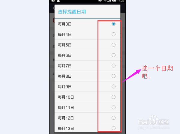 在支付宝中设置信用卡还款提醒