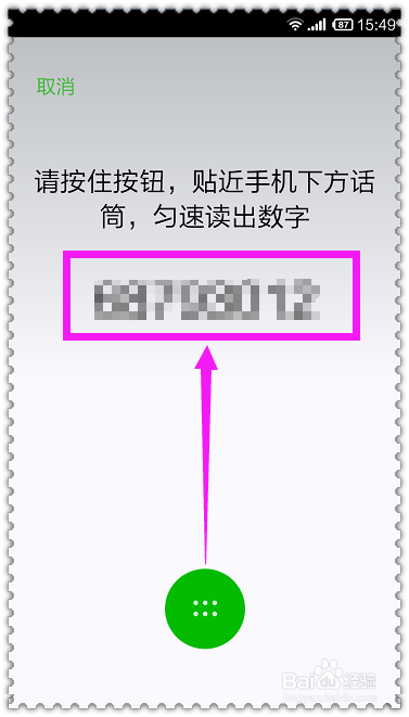 微信声音锁怎么用(详细设置步骤)