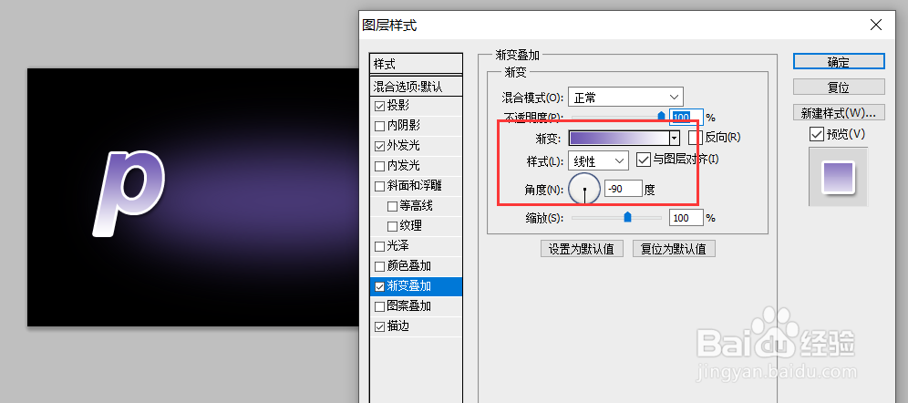 PS制作渐变效果字体