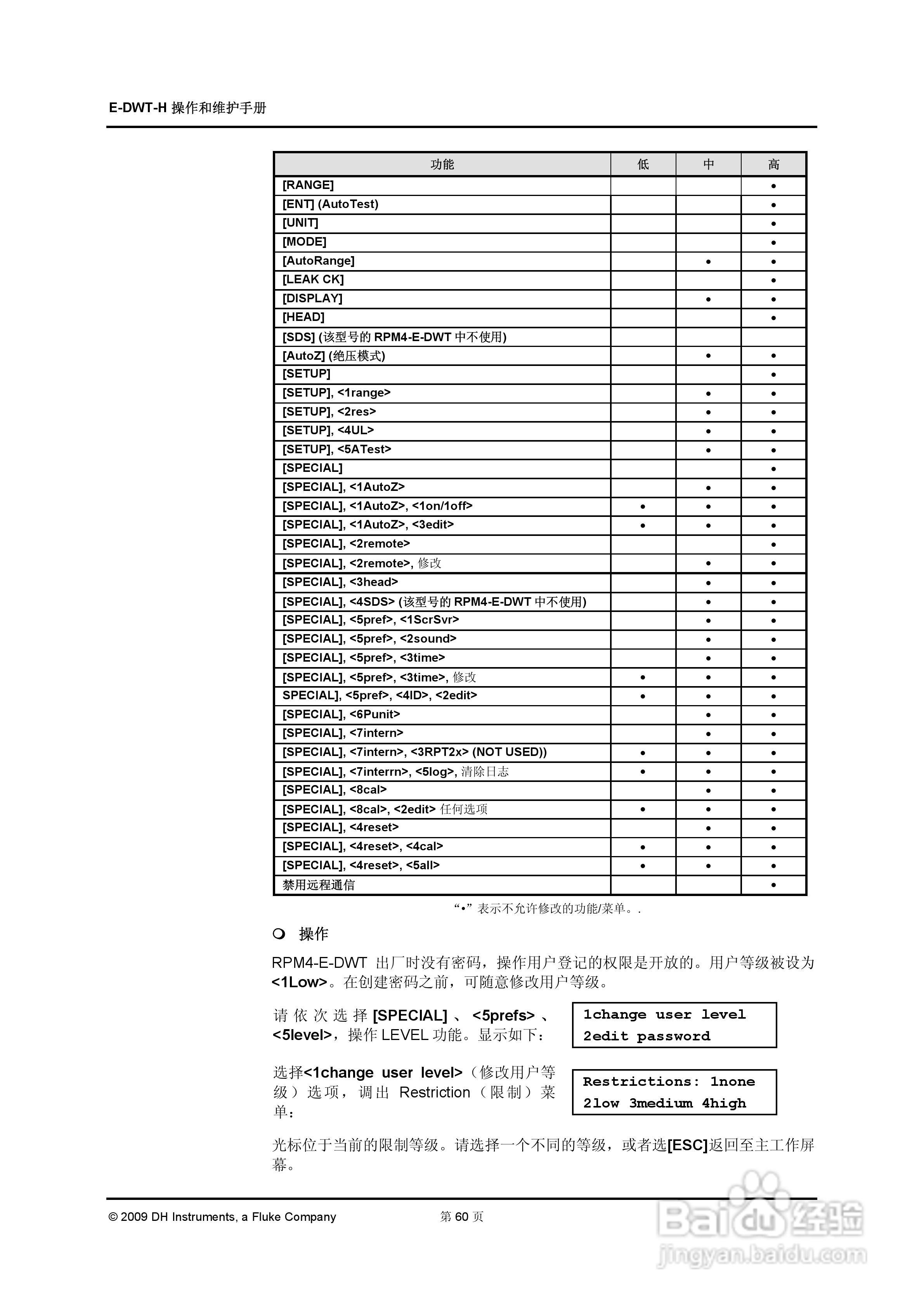 E-DWT-H数字式压力校准器操作和维护手册:[8]