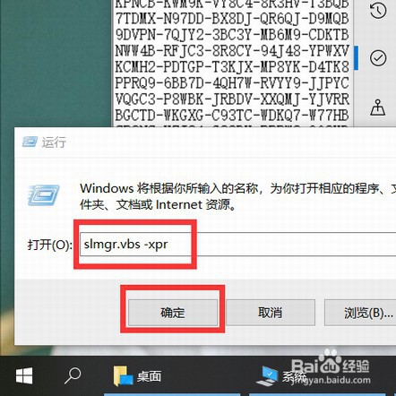 win10提示许可证过期,需要激活怎么办