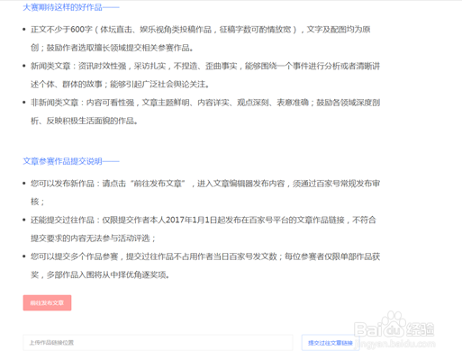 如何参加百度千寻奖