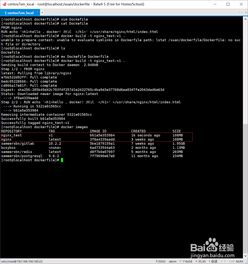 dockerfile入门之hello world
