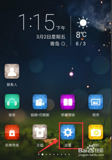 如何设置手机的网络模式？