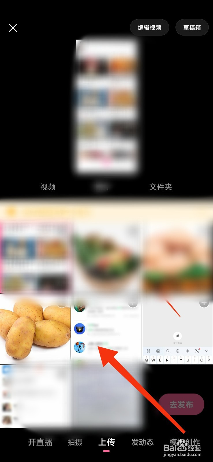 2022哔哩哔哩怎么发布视频