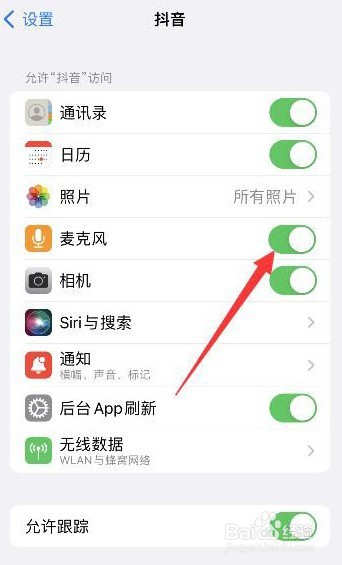 苹果手机抖音合拍怎么没有声音