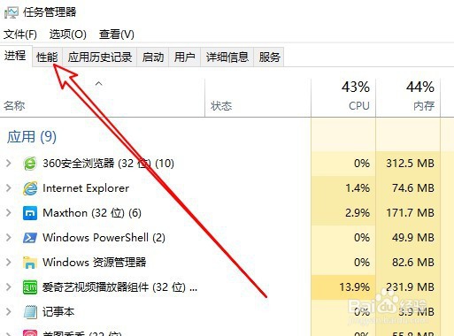 Windows10系统怎么样查看电脑开机运行的时间
