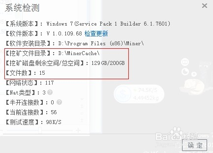 如何检查挖矿速度是否正常