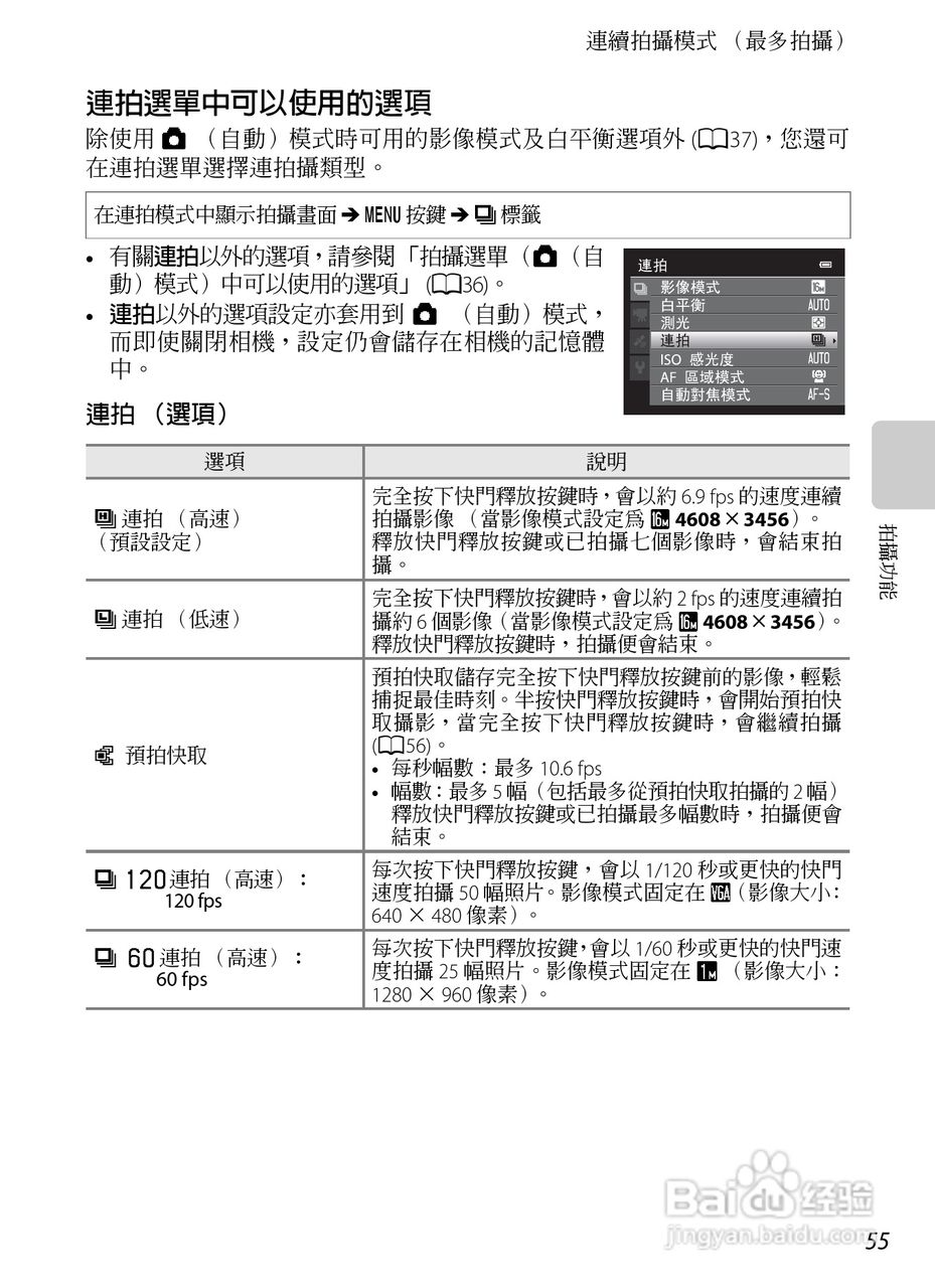 尼康COOLPIX S9300数码相机使用说明书:[8]