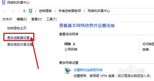 windows系統電腦如何查詢ip地址