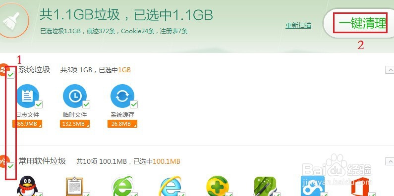 如何让电脑加速运行