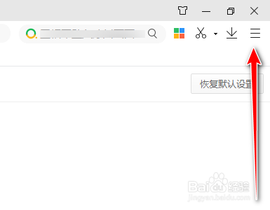 360极速浏览器如何设置标签栏在浏览器中部显示