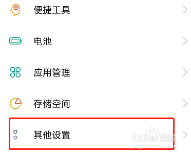 OPPOK9pro怎么设置24小时制