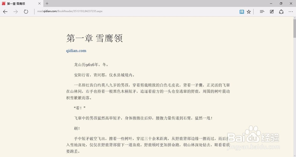 如何在复制 ”起点中文网“ 网站的小说