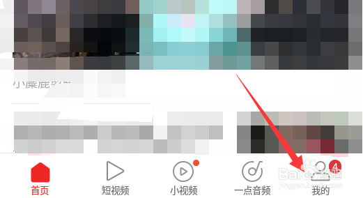 一点资讯APP怎么设置图片显示效果