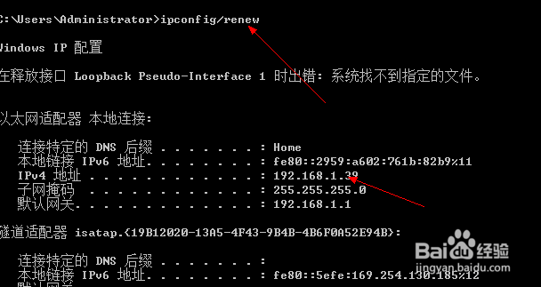 解决ip地址与网上系统有冲突