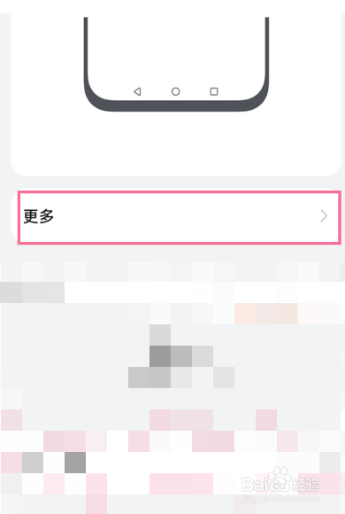 华为mate30pro怎么关闭悬浮球