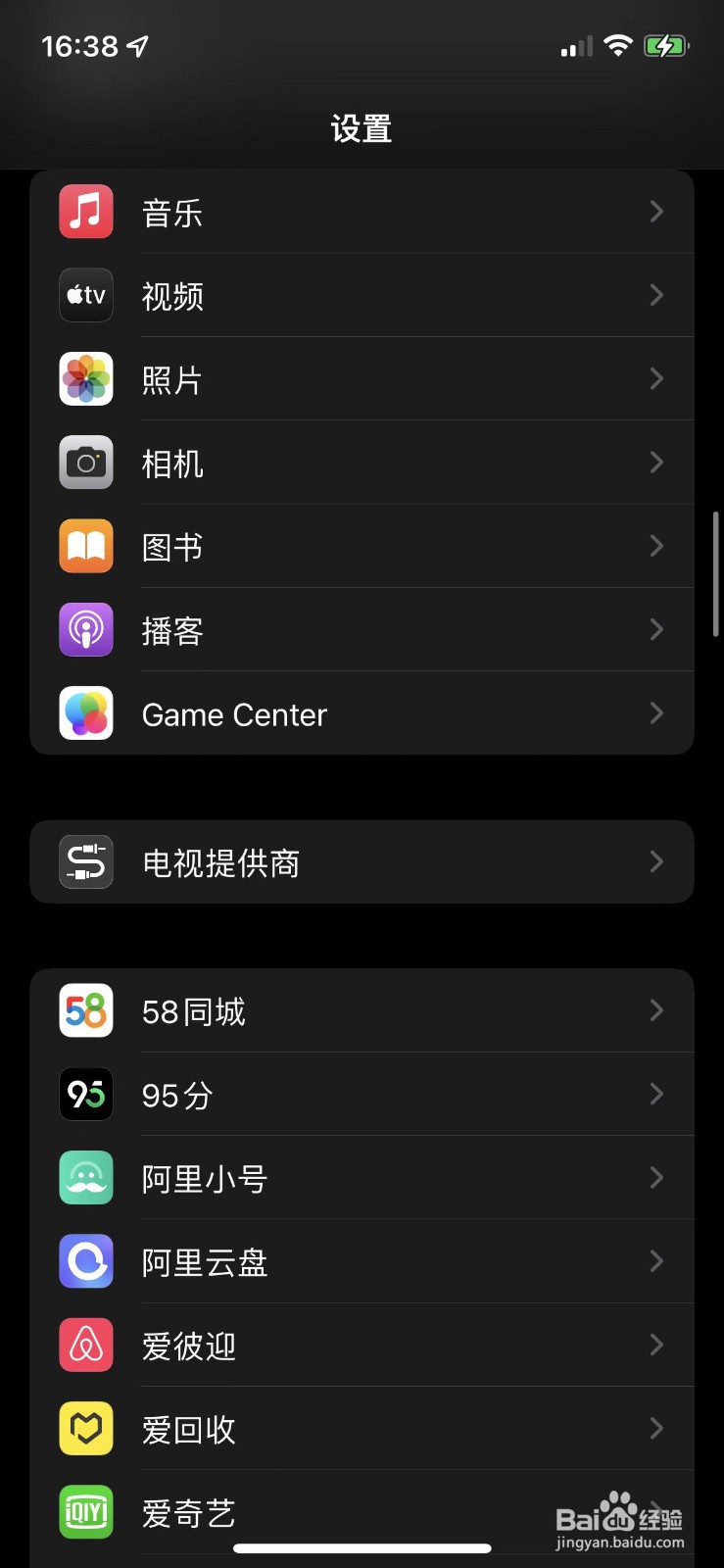 苹果手机如何退出登录Game center