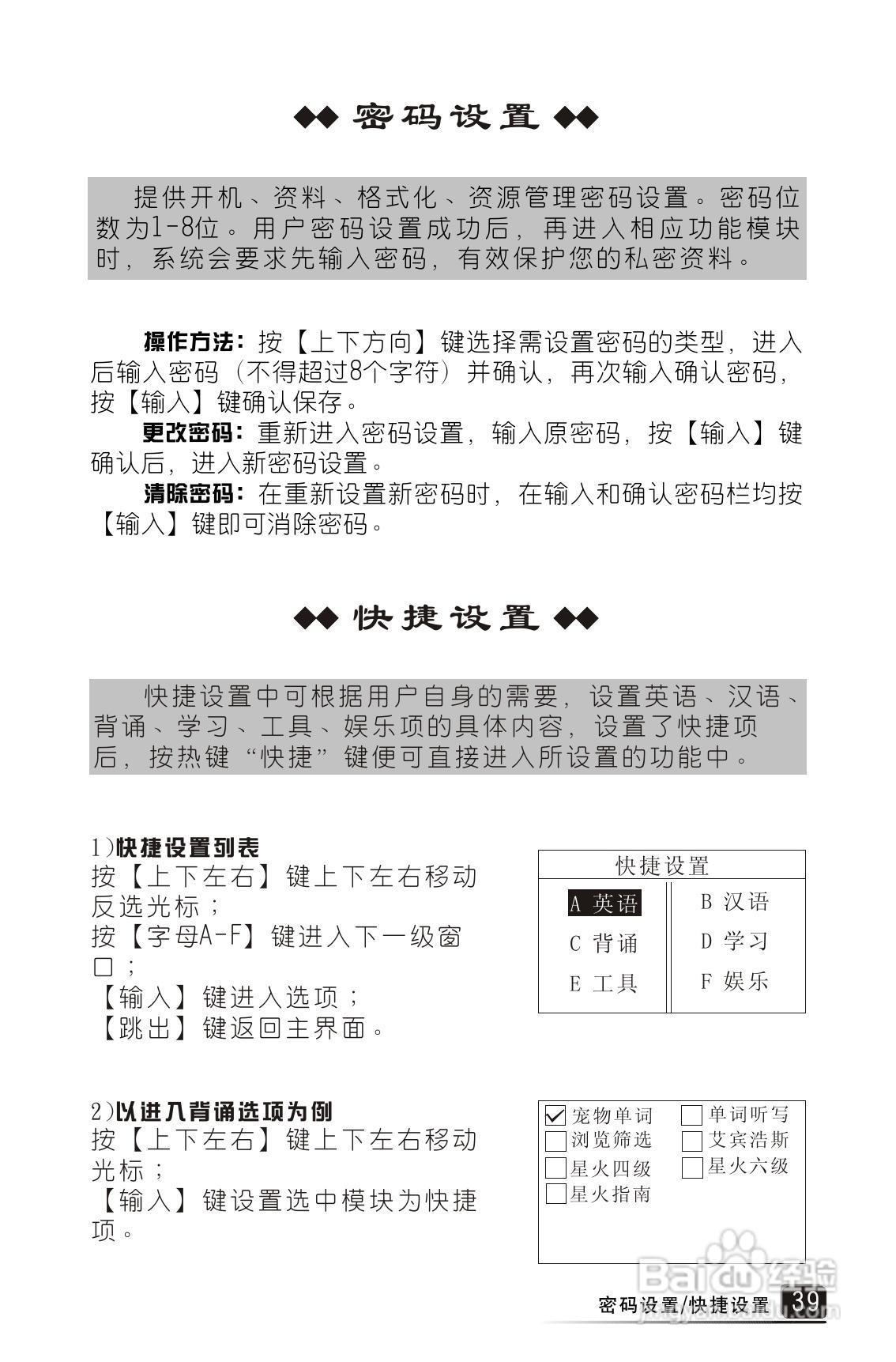 词典王A2V1.3使用说明书:[4]