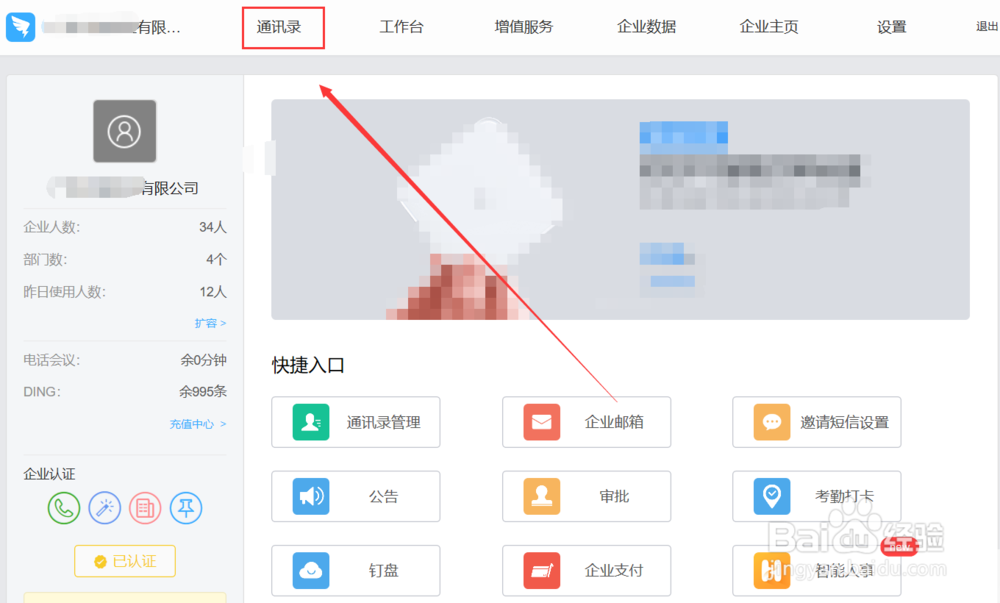 怎么用钉钉查看某段时间入职员工的转正记录。