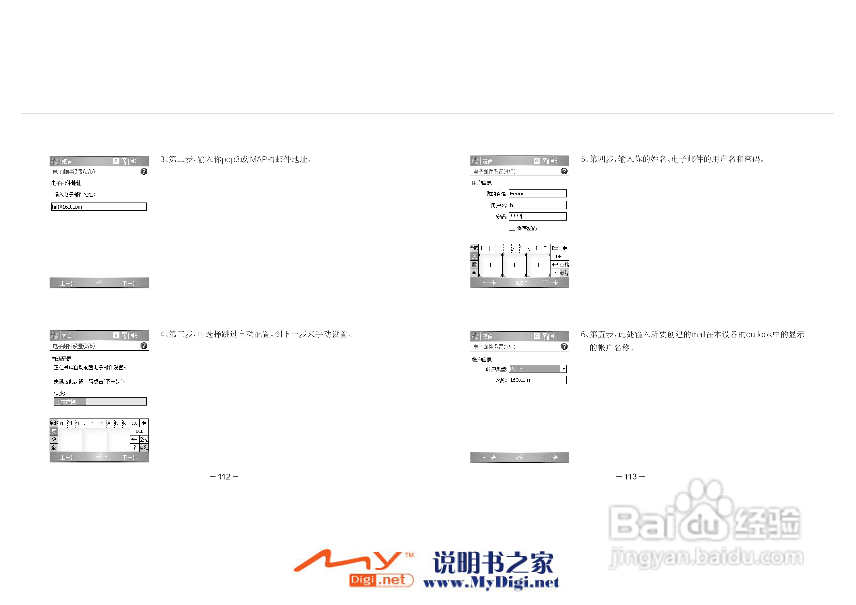 多普达HTC P800手机使用说明书:[7]