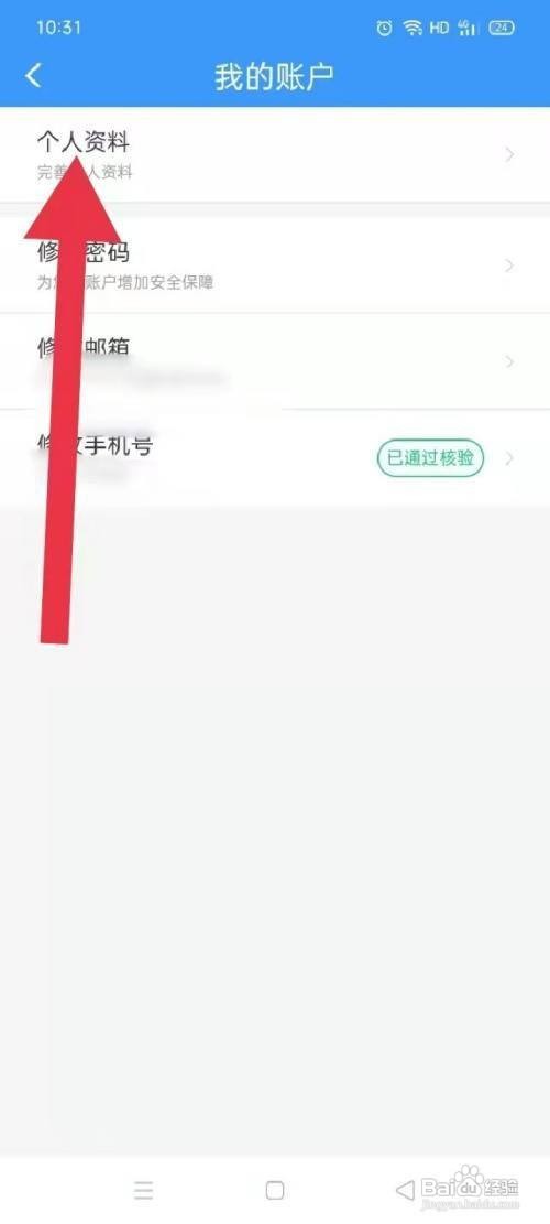 火车站学生票认证步骤