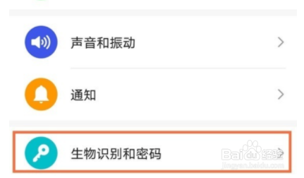 华为nova8如何新建指纹解锁