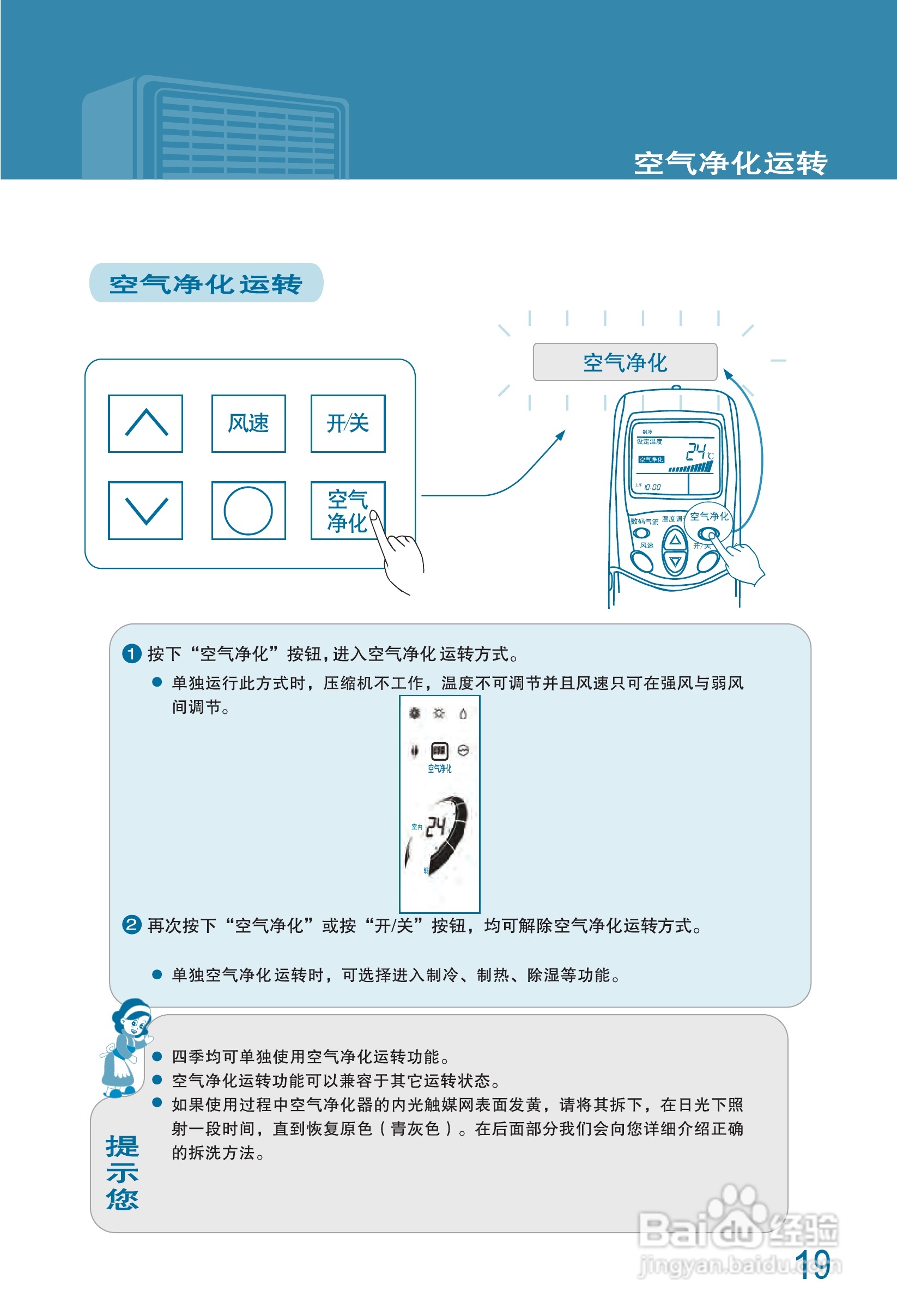 LG 分体落地式空调LP-P7211DDF使用说明书:[3]