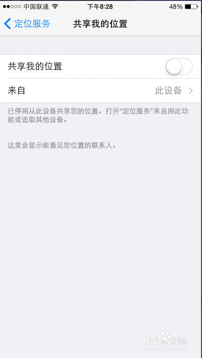 苹果6/iPhone6怎么关闭手机定位服务和位置共享