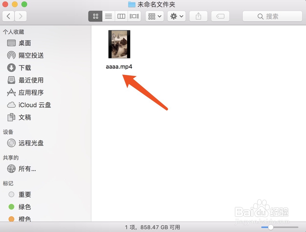 mac上如何将视频中的音频提取出来