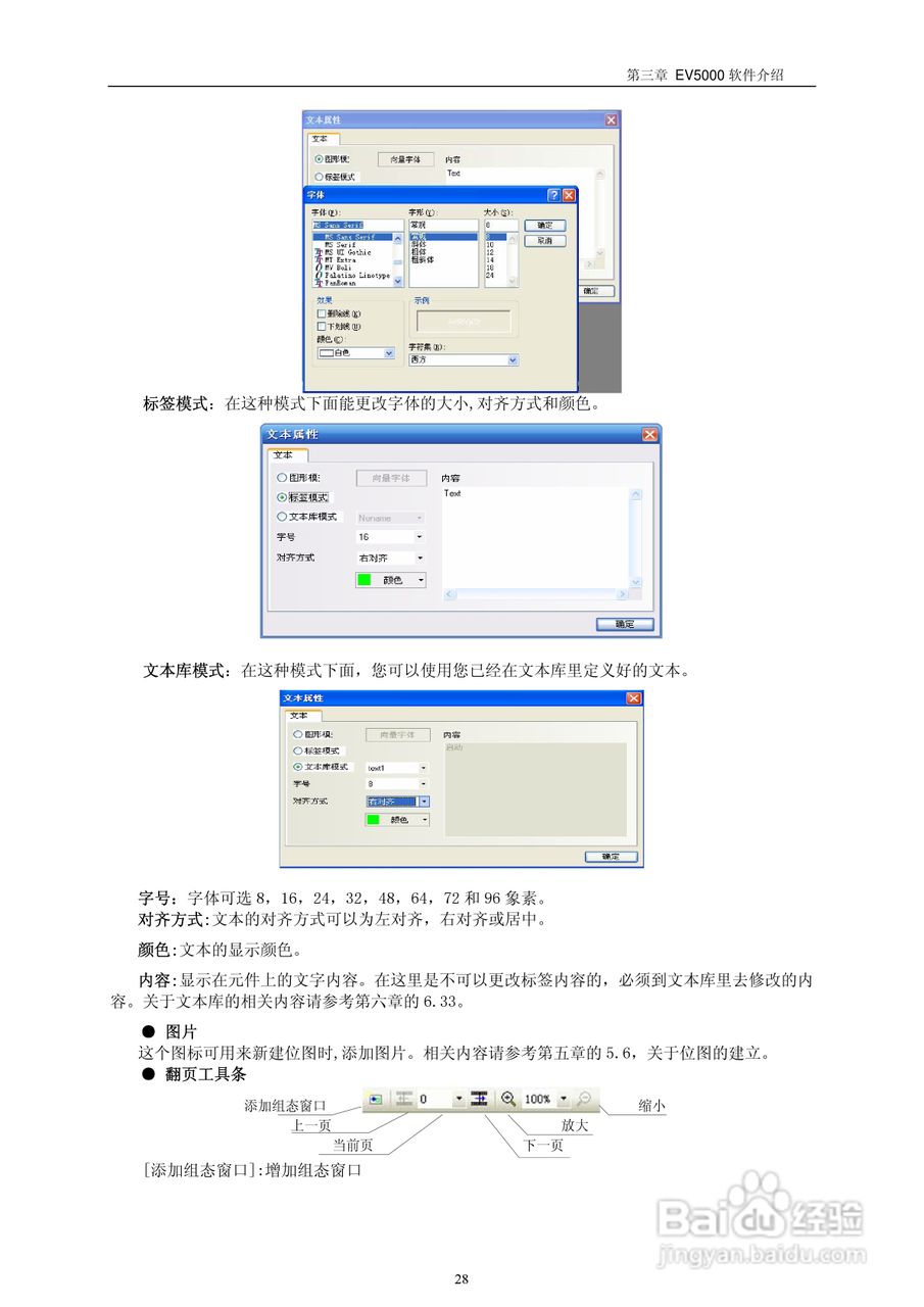 MT4000系列触摸屏使用手册:[4]