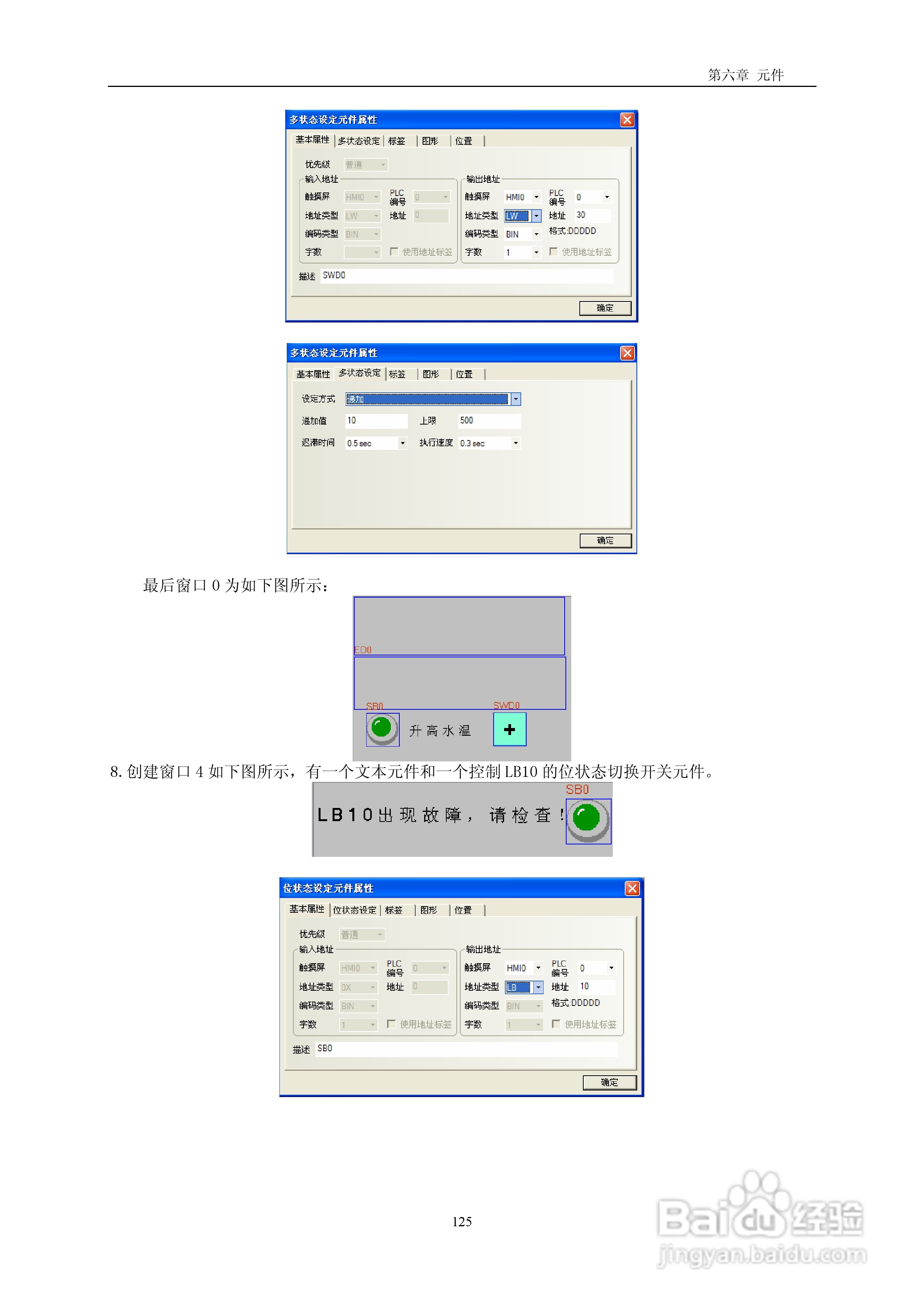 MT4000系列触摸屏使用手册:[13]