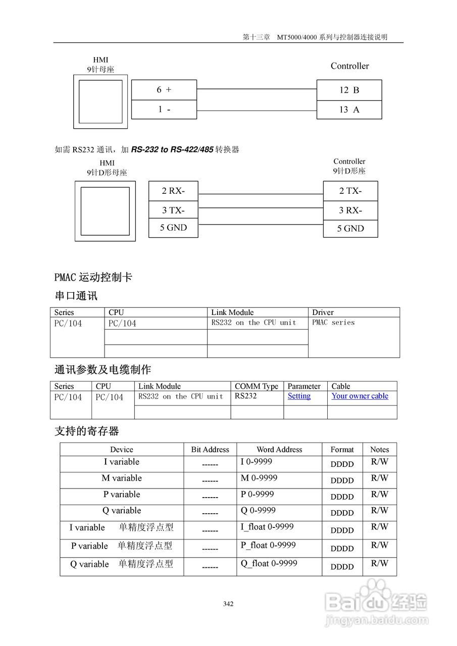 MT4000系列触摸屏使用手册:[35]