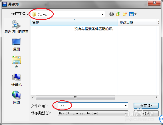 dev c++ 调试C语言程序
