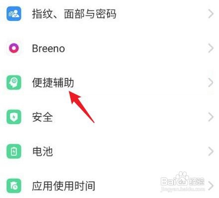 真我GT2手机在哪设置返回键