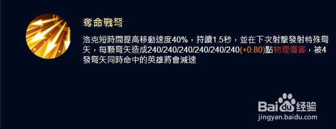 传说对决洛克怎么玩