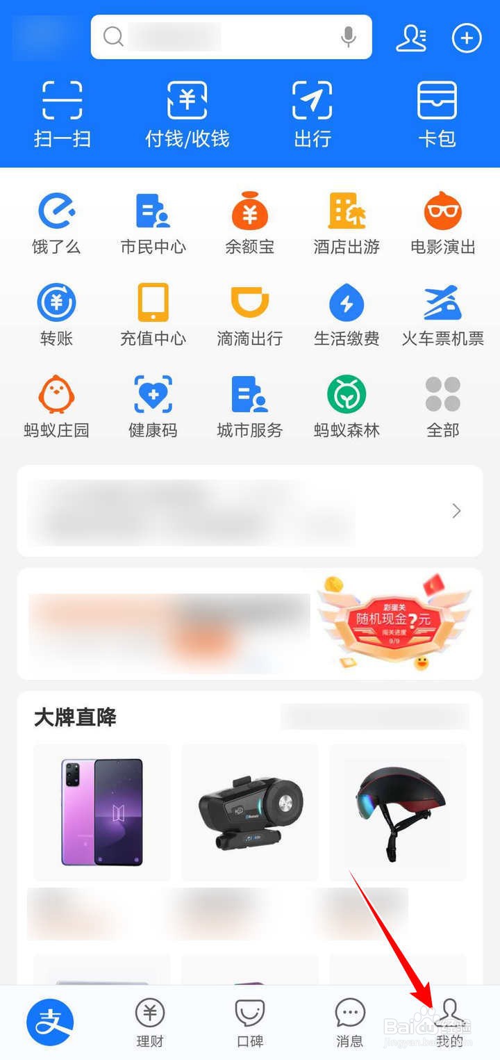支付宝芝麻信用里怎么获取芝麻粒