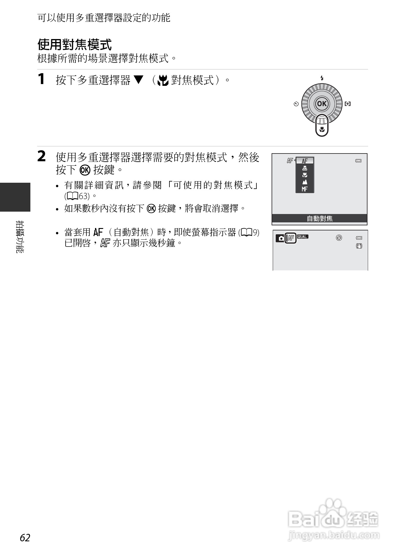 尼康COOLPIX P7700数码相机使用说明书:[8]