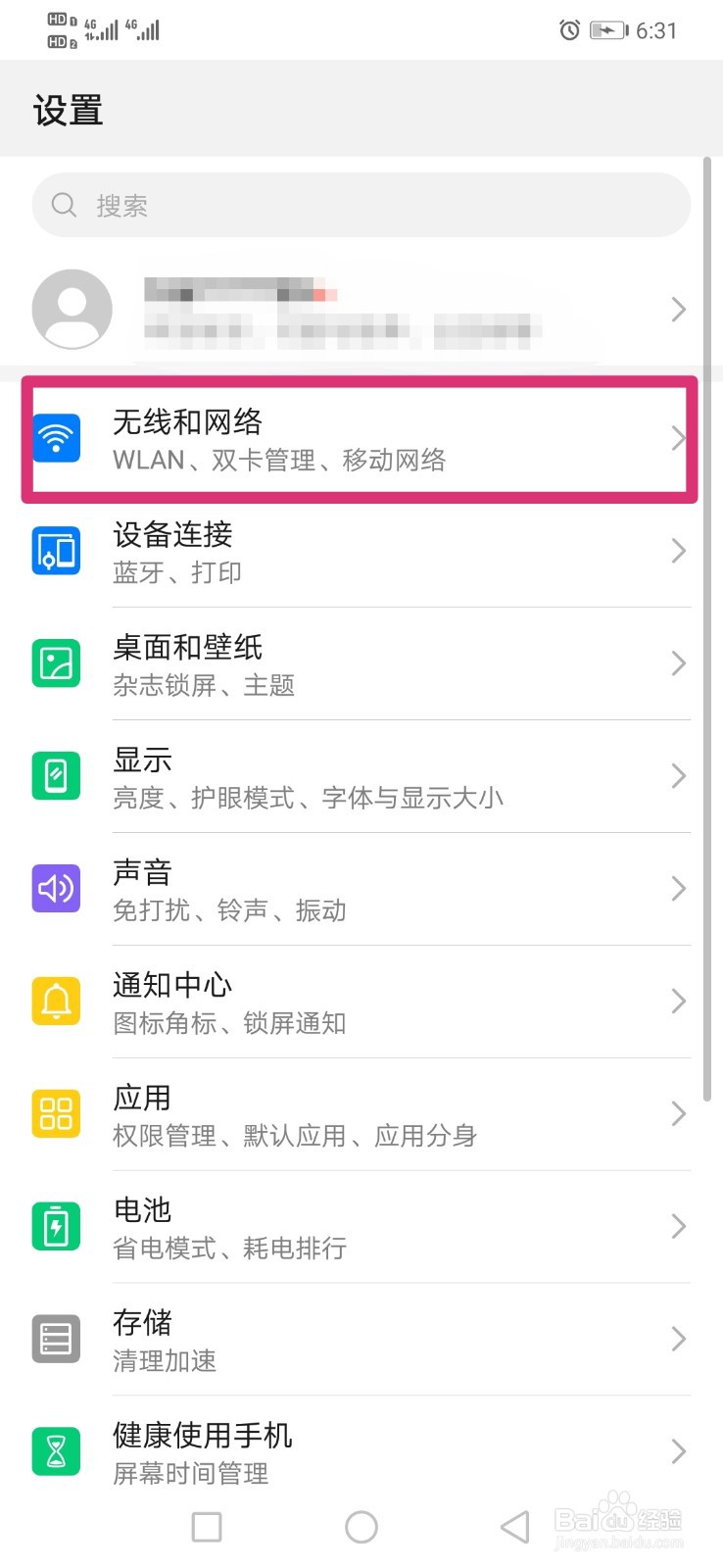 如何查看本机电话号码？