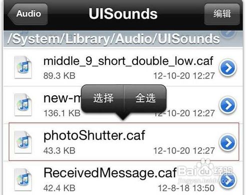 关闭iPhone快门声的三个方法
