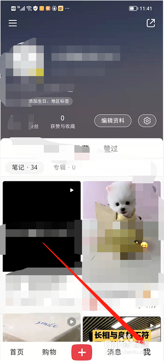 小红书如何设置不允许下载我的全部视频