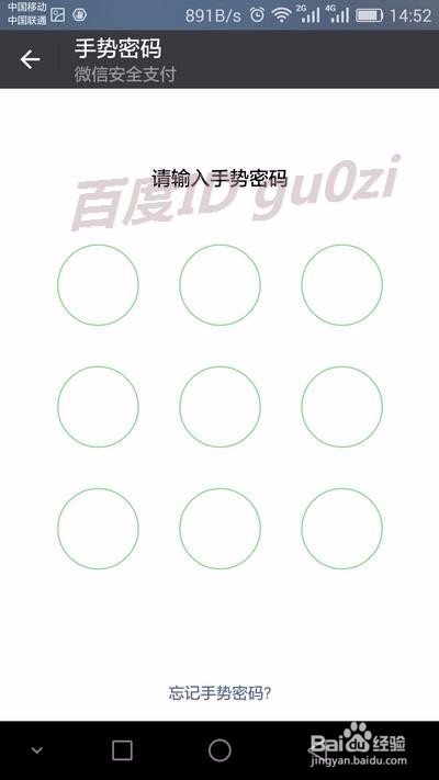 微信添加银行卡绑定开通支付方法教程