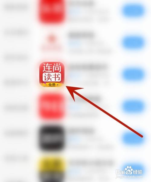 连尚读书应用怎么开启按百分比显示电量