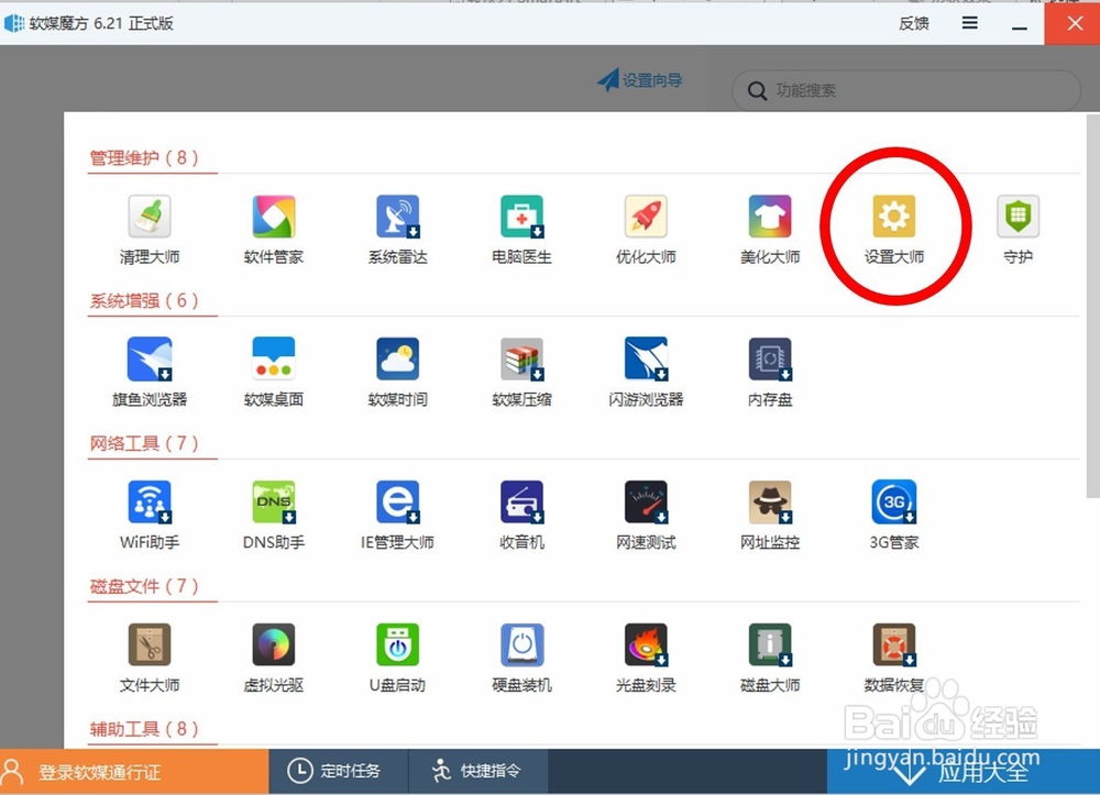 win10 右击文件出现卡死后的解决方法