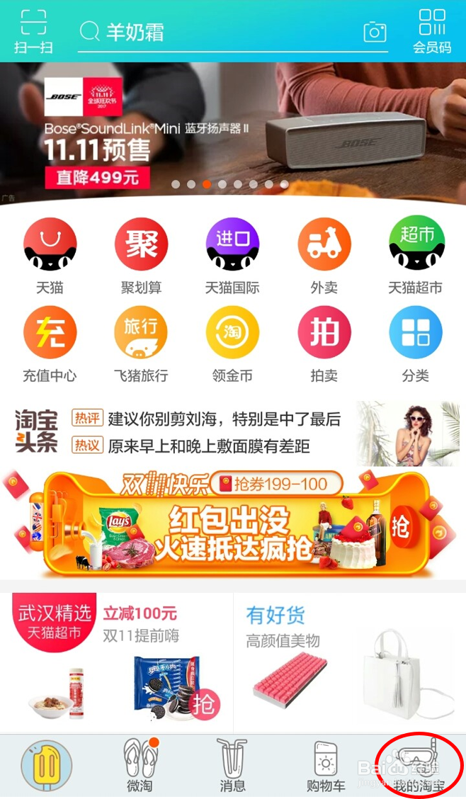 淘宝取件码升级后如何退回（恢复短信通知）