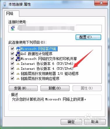 Win7系统IP地址在哪设置